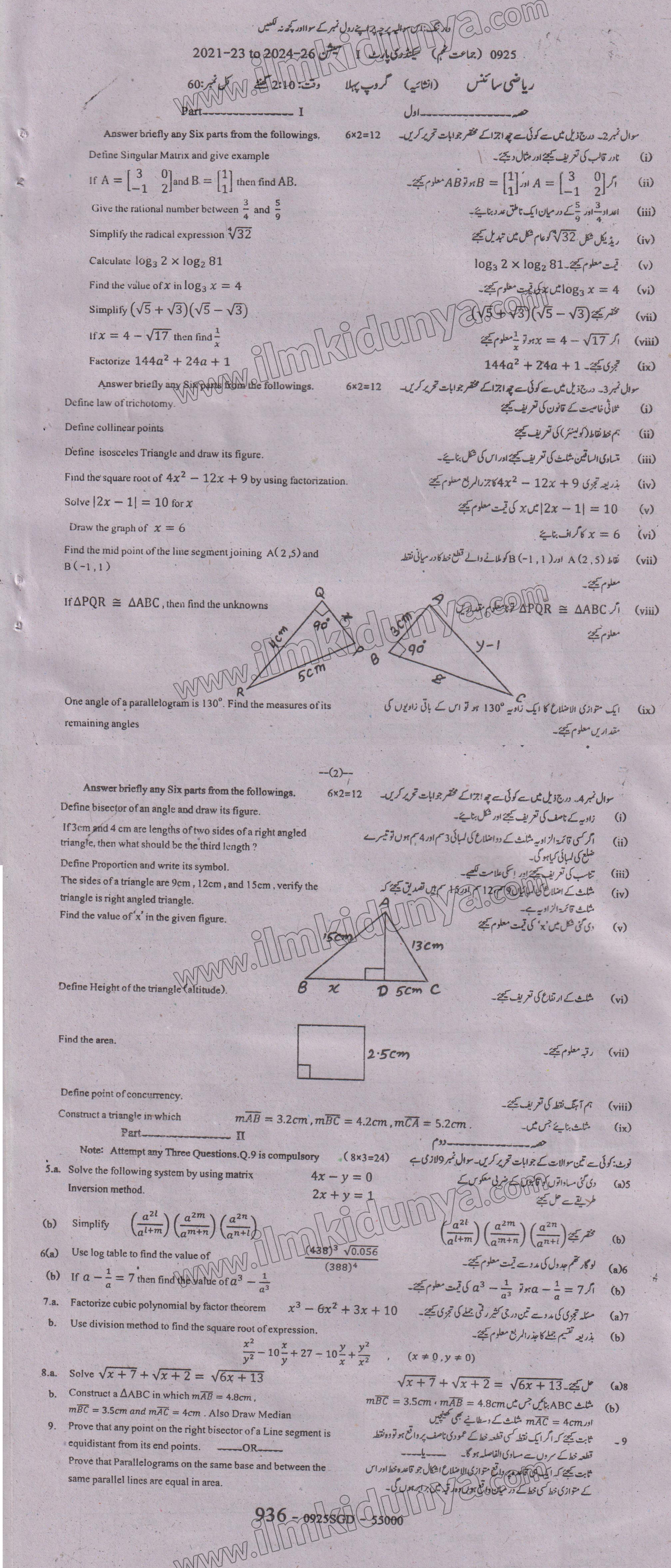 Paper Image